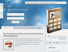 Tablet Screenshot of maxborisov.com